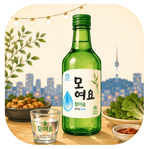 모여요